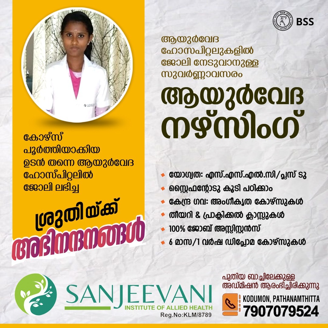 Congrats Sruthi
