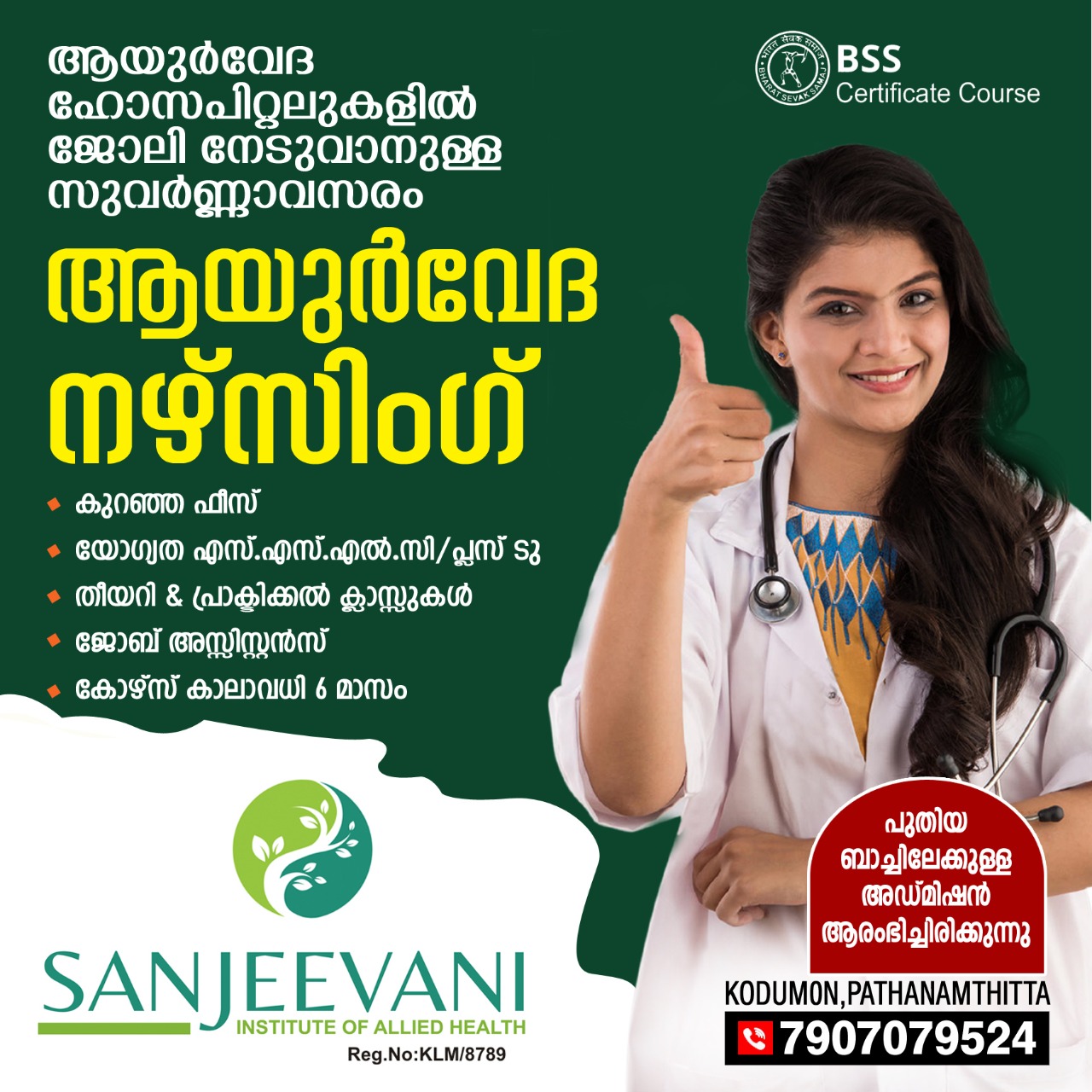Course Flayer V
